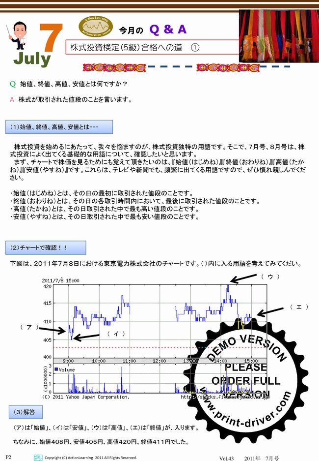 ニュースレター